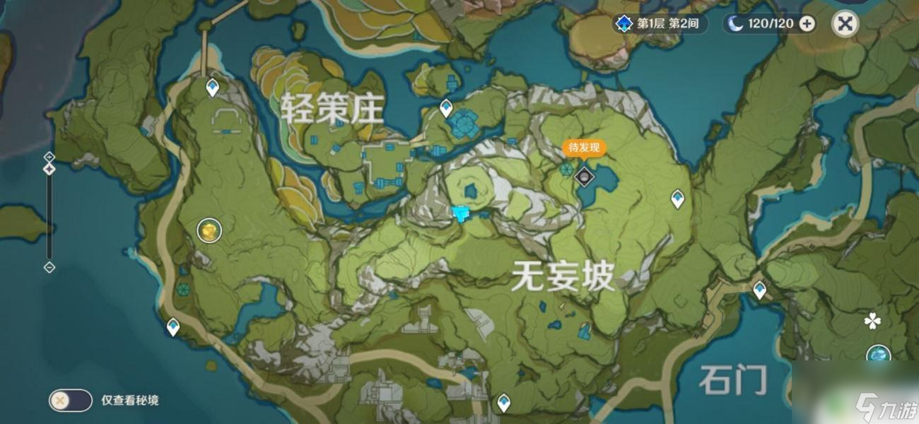 原神灵矩关四个岩石柱怎么点亮原神灵矩关攻略