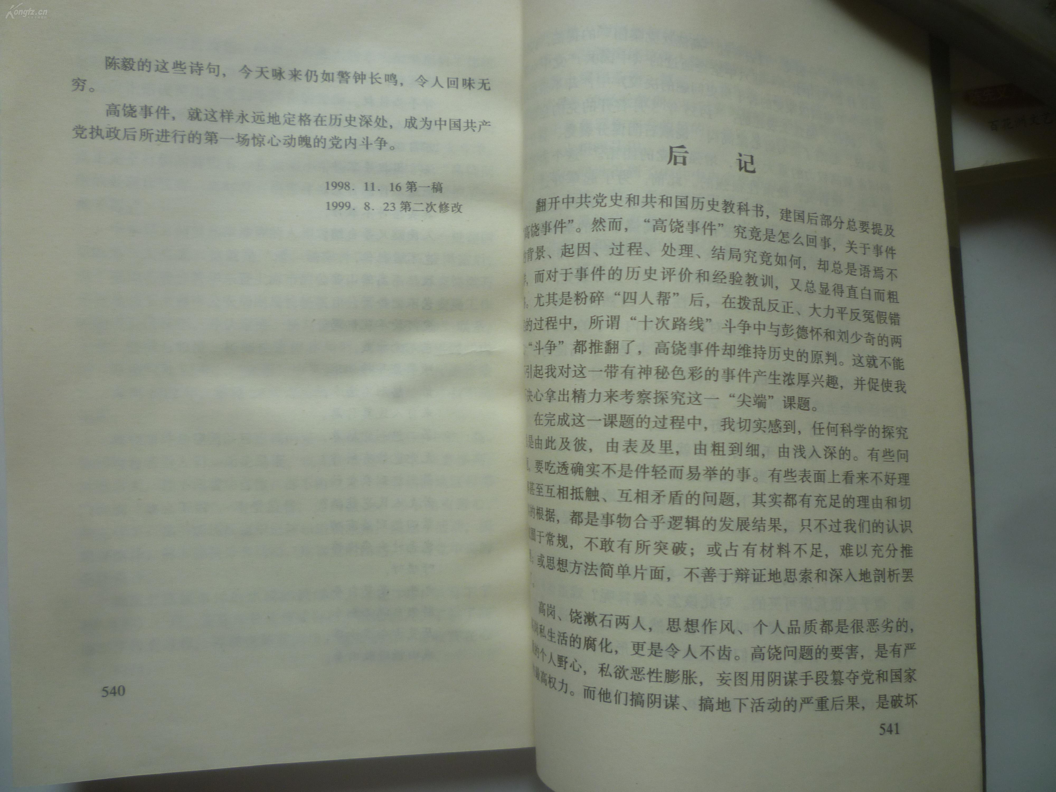 高岗和李连杰高岗与李连杰，传奇人物交织的江湖故事-第2张图片