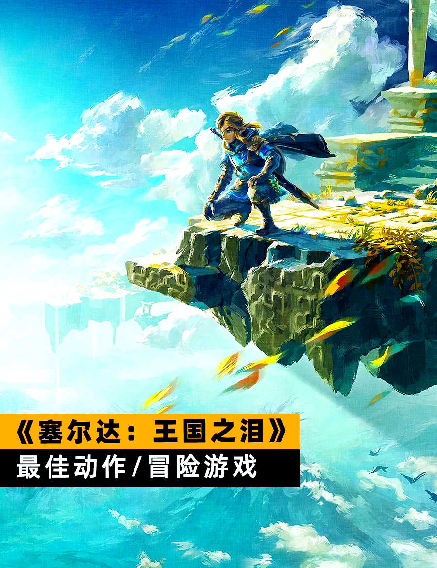 2023TGA回顾，游戏界的盛事-第3张图片