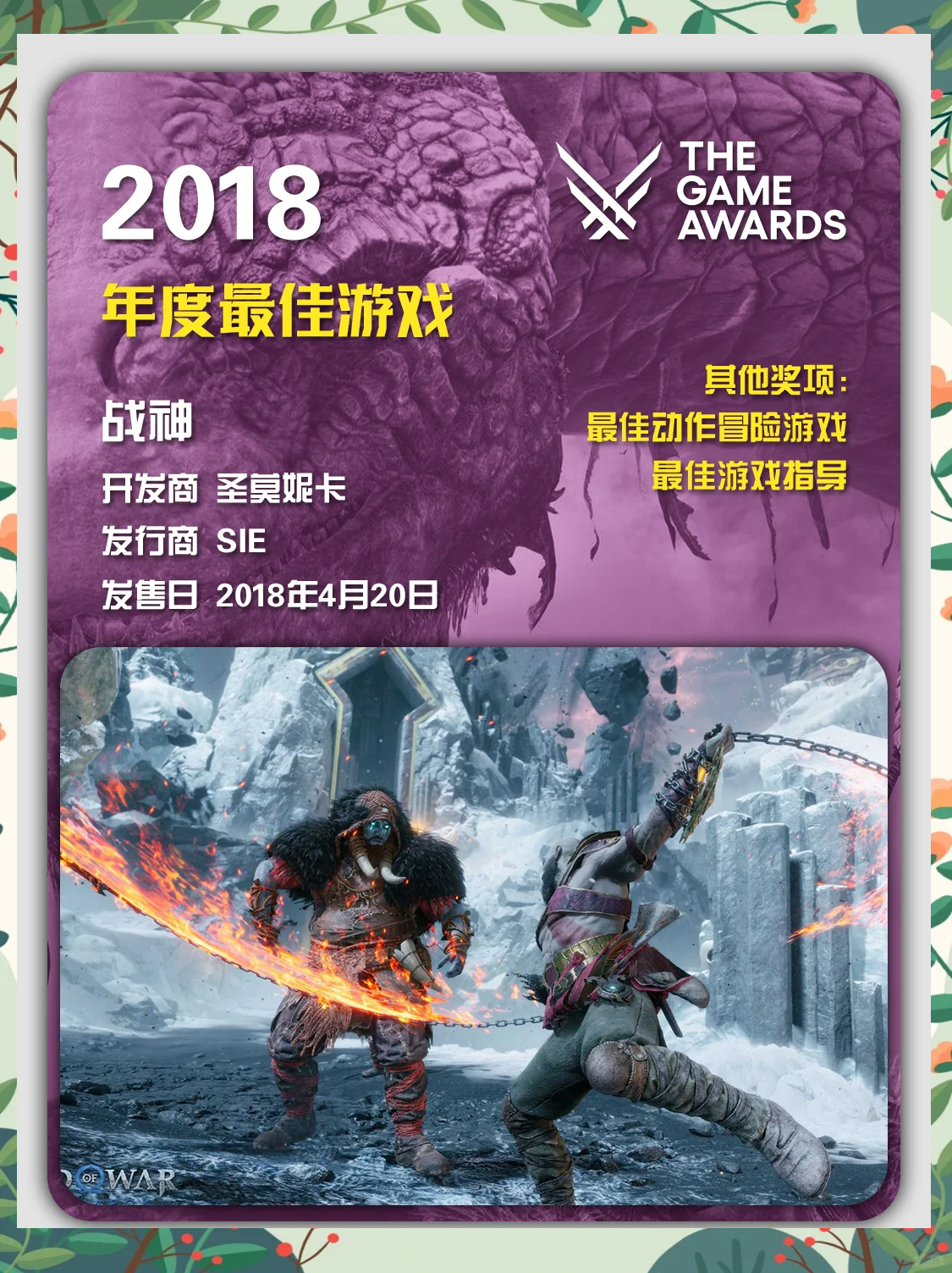2023TGA回顾，游戏界的盛事-第2张图片