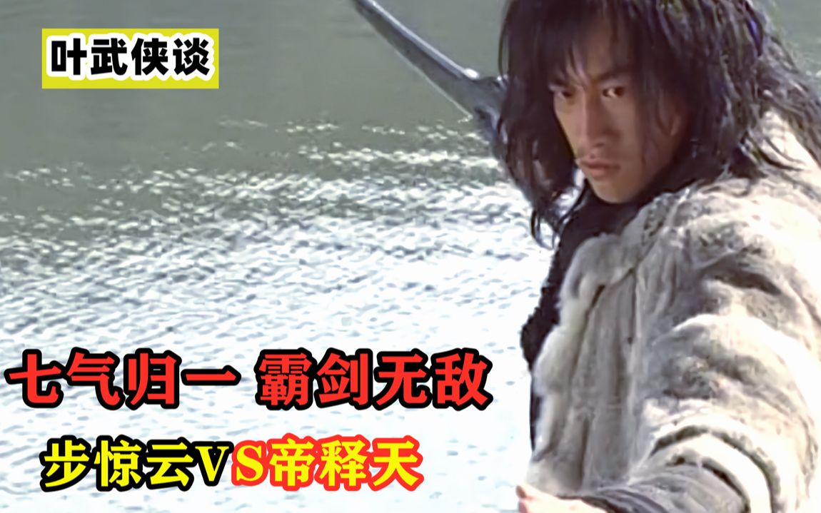 金庸群侠传加强版2，江湖再起风云