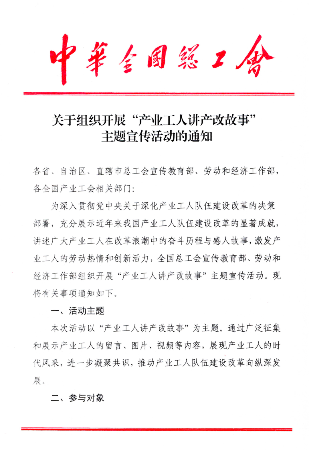 四川工人日报，报道四川工人风采与新闻热点-第2张图片