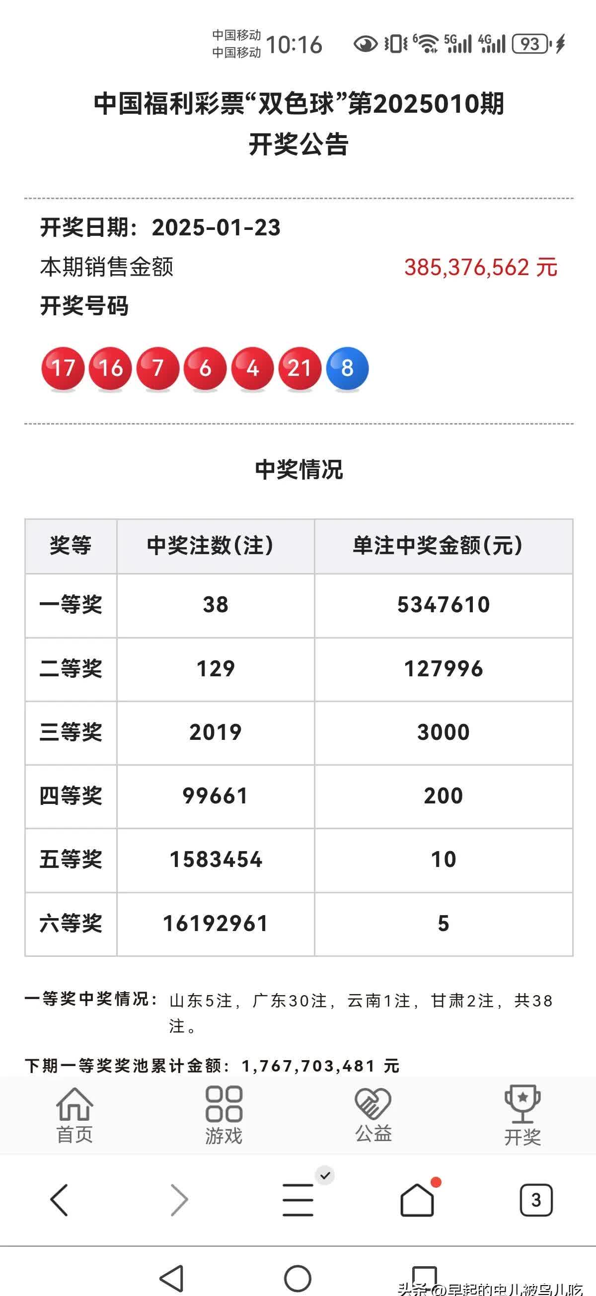 二四六天好彩(944cc)246天天彩246246二四六天好彩，彩票中的幸运时刻