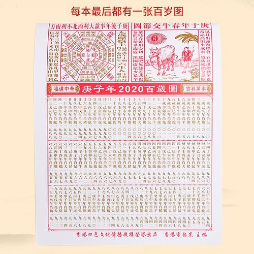 老黄历搬家吉日2025老黄历搬家指南-第3张图片