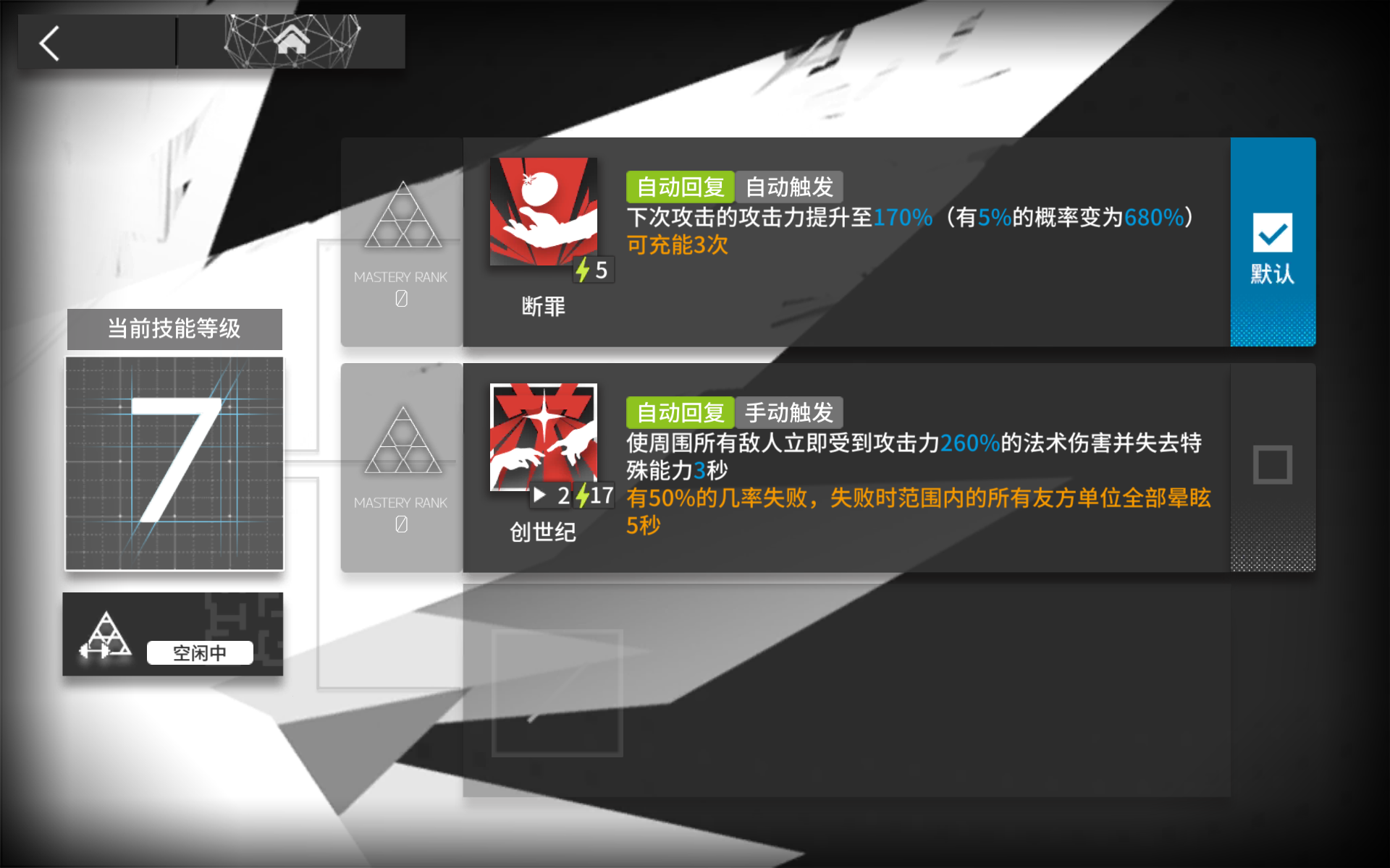 明日方舟断罪者咋获得明日方舟断罪者获取攻略