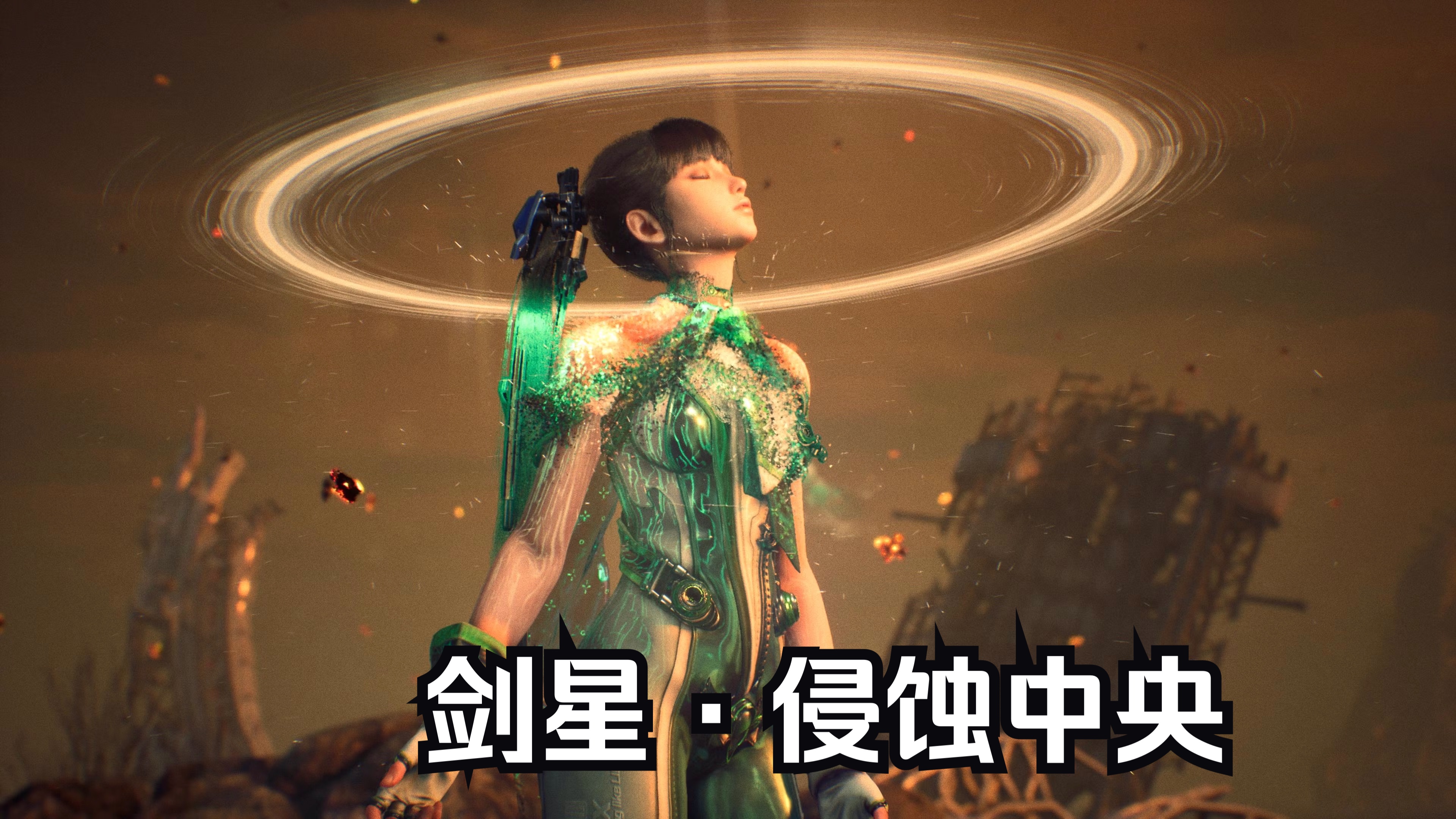 古剑2星蕴古剑2星蕴，神秘星蕴的探索与解读