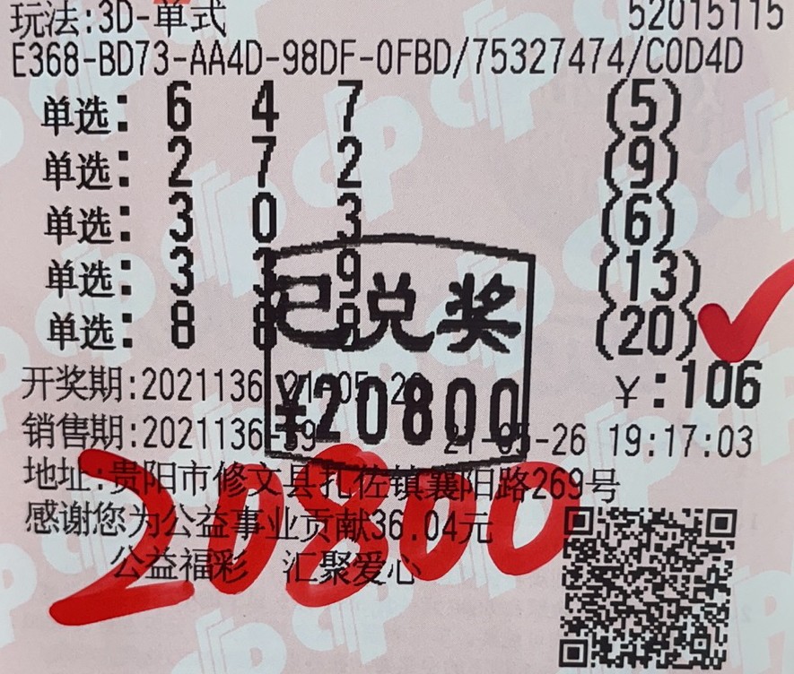 今天3D开奖结果奖揭晓