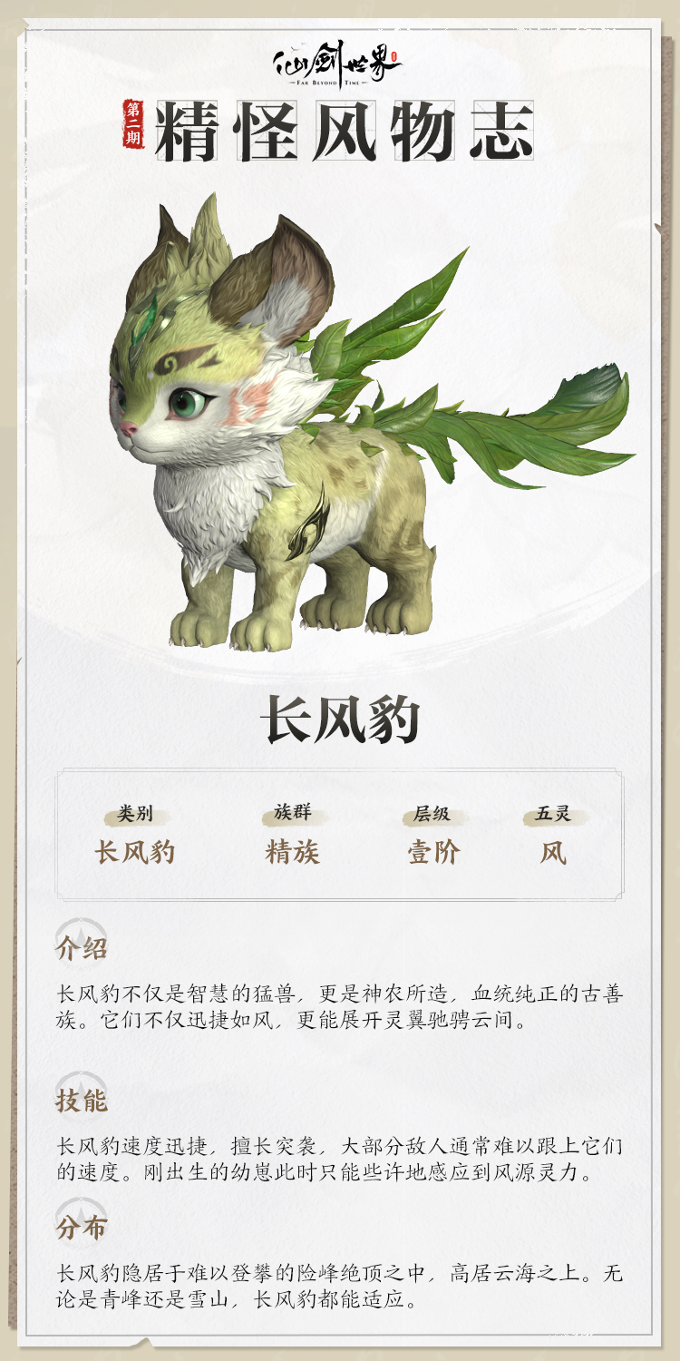 梦幻西游炼兽珍经，探寻游戏中的兽灵与珍奇