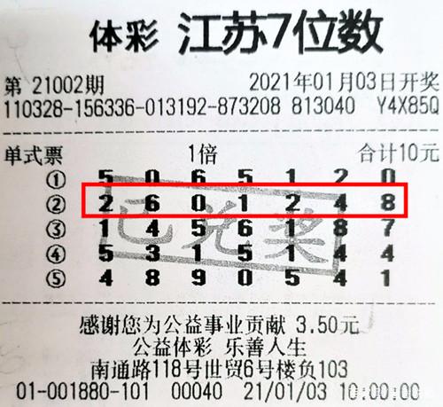七位数开奖结果查询-第2张图片