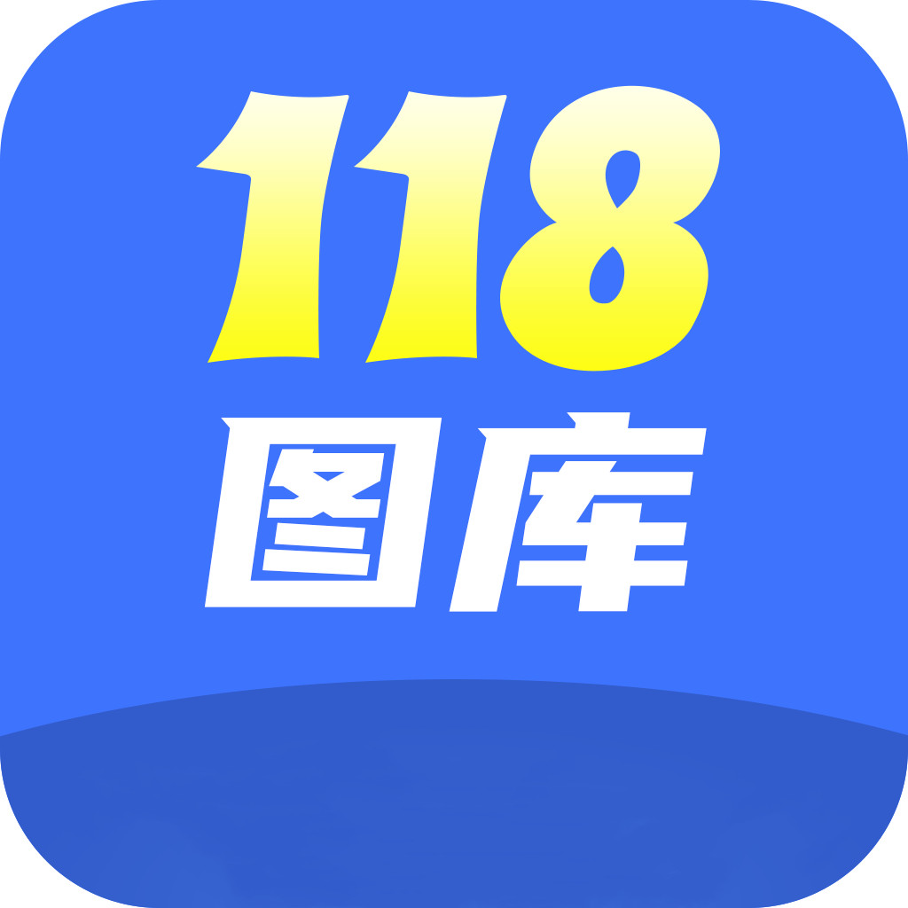 118万众图库总站欢迎您118万众图库，探索数字时代的艺术宝库