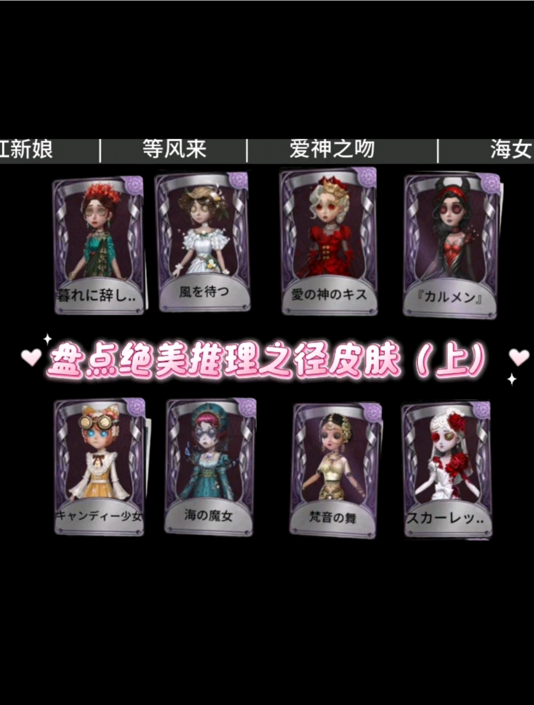 fox第五人格皮肤Fox第五人格皮肤揭秘