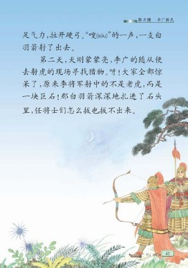 将公主赏赐给将士们将公主赏赐给将士们