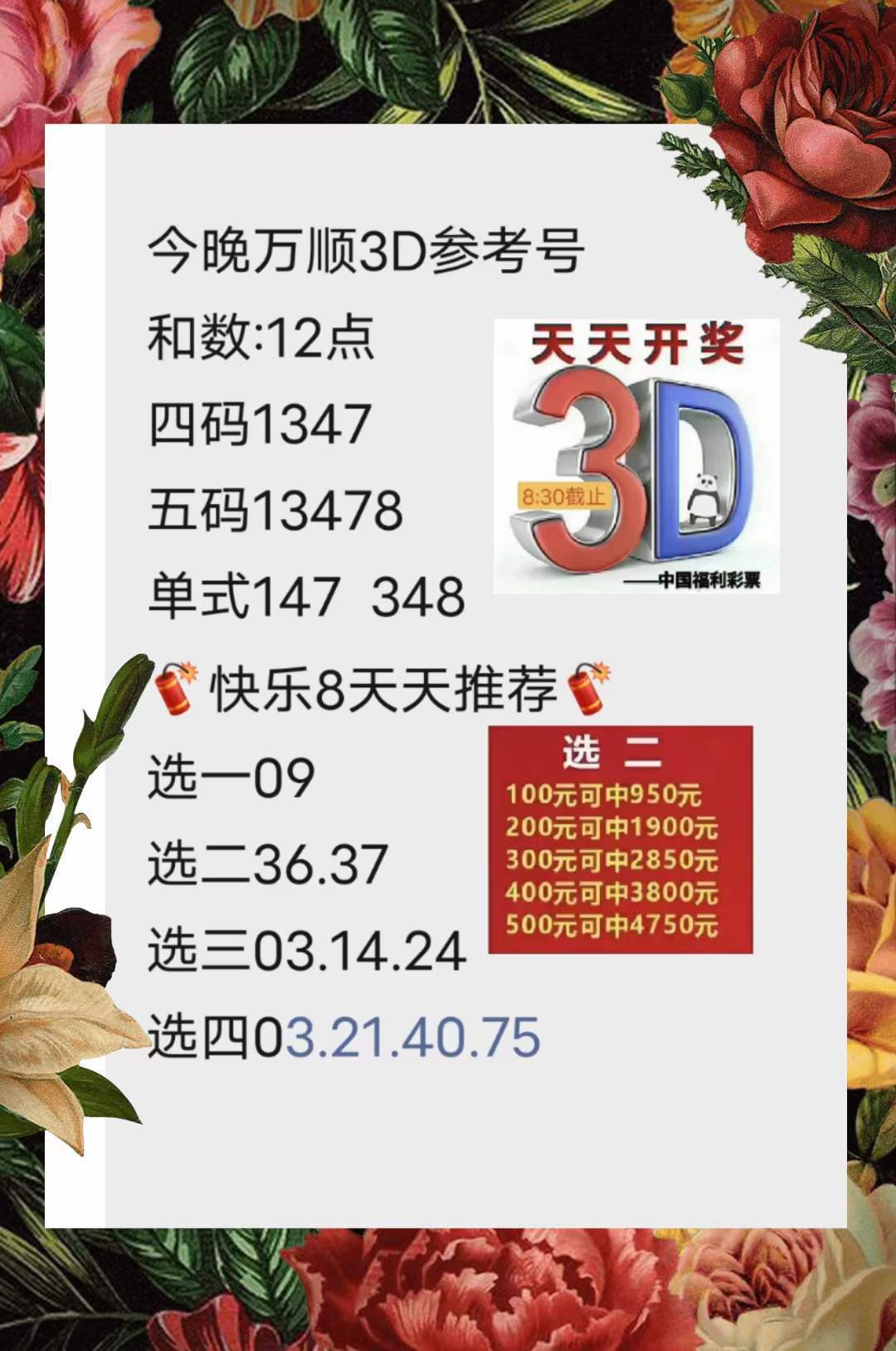 最准确的马报彩图