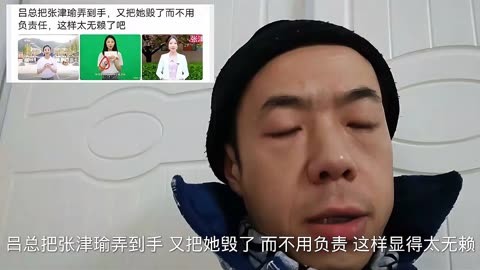 张津瑜吕总视频观看指南-第3张图片