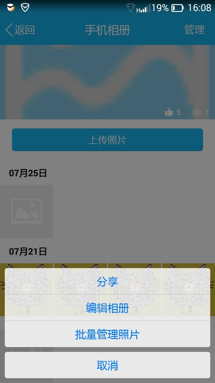 QQ黄群，社交新天地