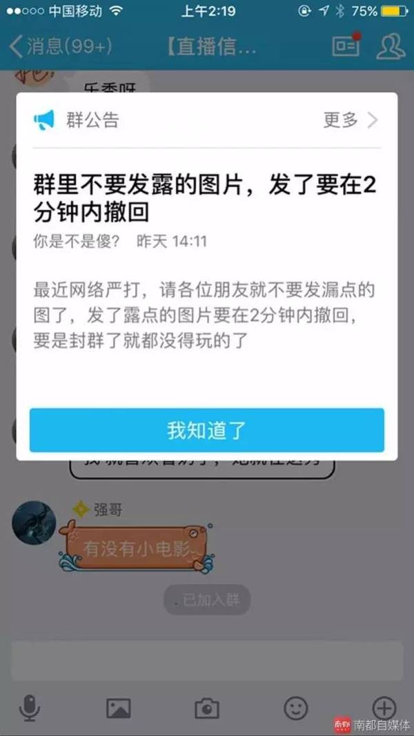 QQ黄群，社交新天地-第2张图片