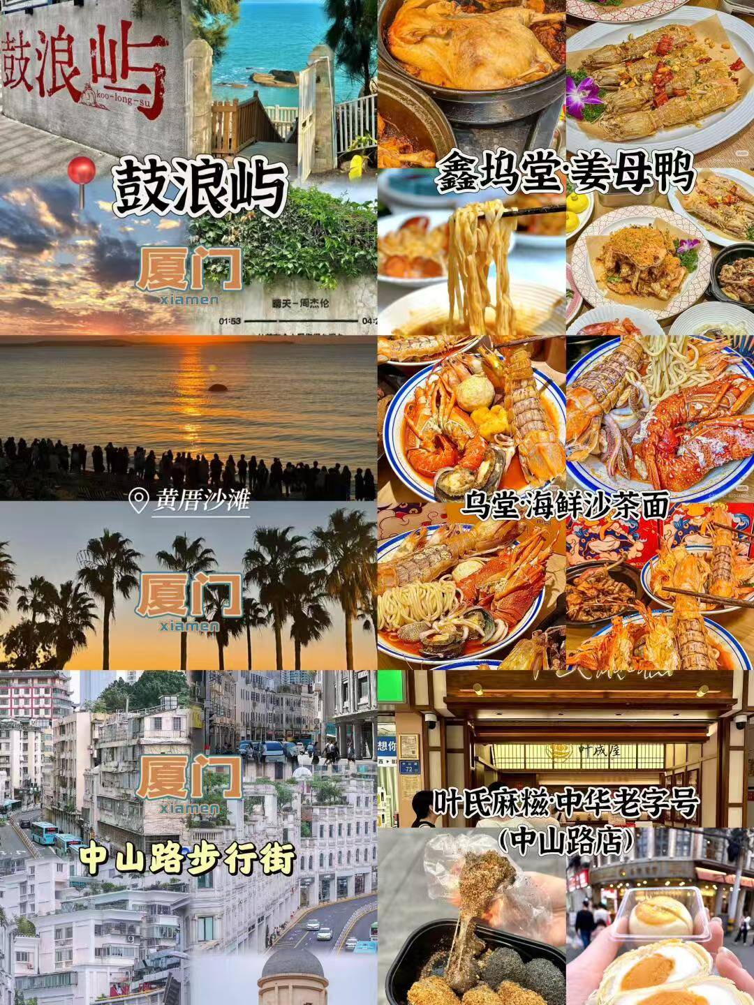 鼓浪屿自助游玩攻略鼓浪屿自助游攻略