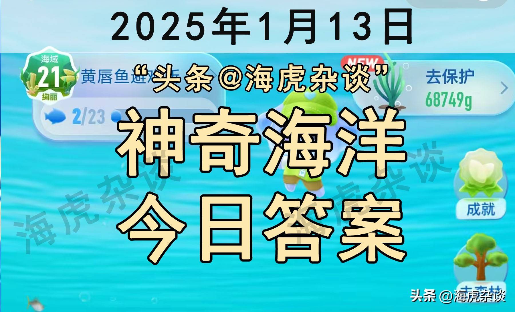 蚂蚁庄园今日正确答案如何获得-第2张图片