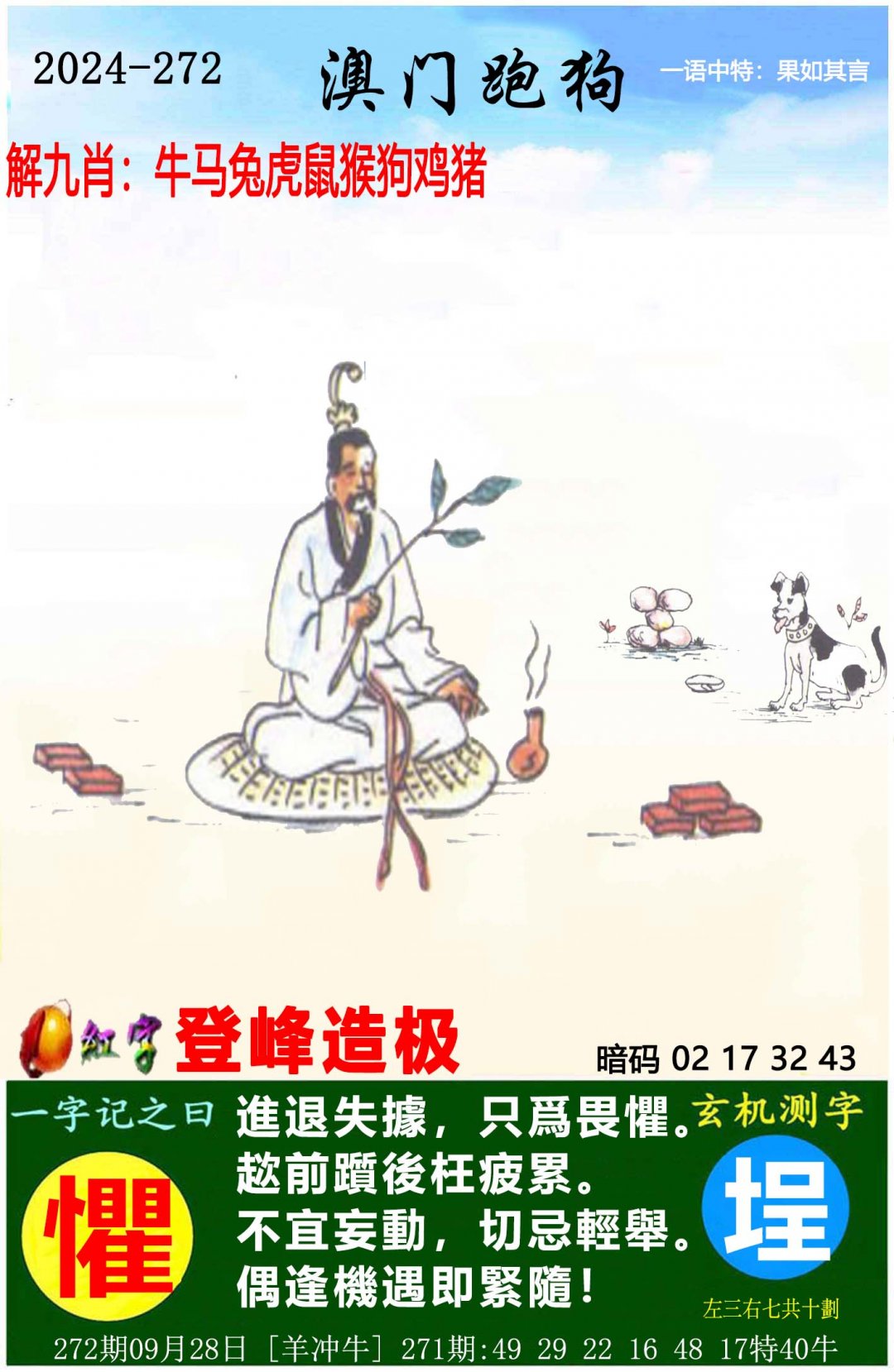 管家婆一码一肖资料大全白蛇图坛管家婆一码一肖资料大全白蛇图坛介绍-第2张图片