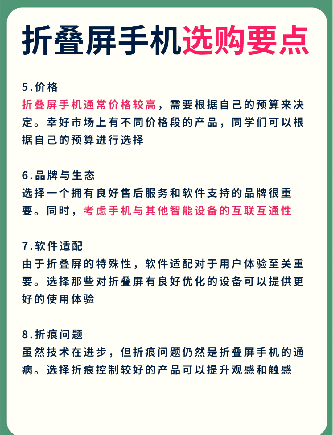 三码手机三码手机，科技新宠