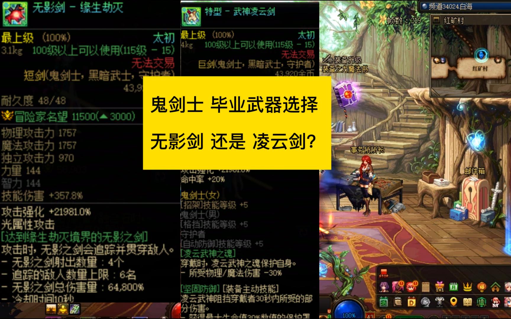 dnf新无影剑DNF新无影剑，神秘与荣耀的象征