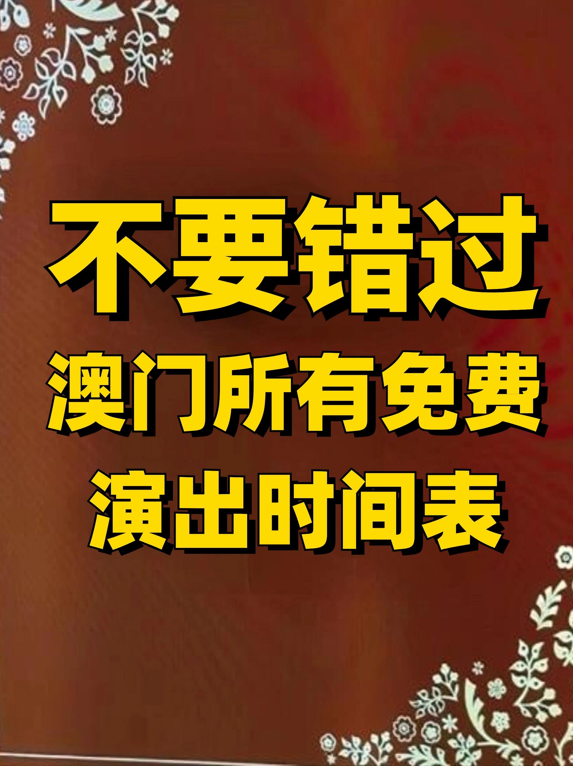 澳门六开奖结果资料查询最新2023澳门六开奖结果资料查询最新2023