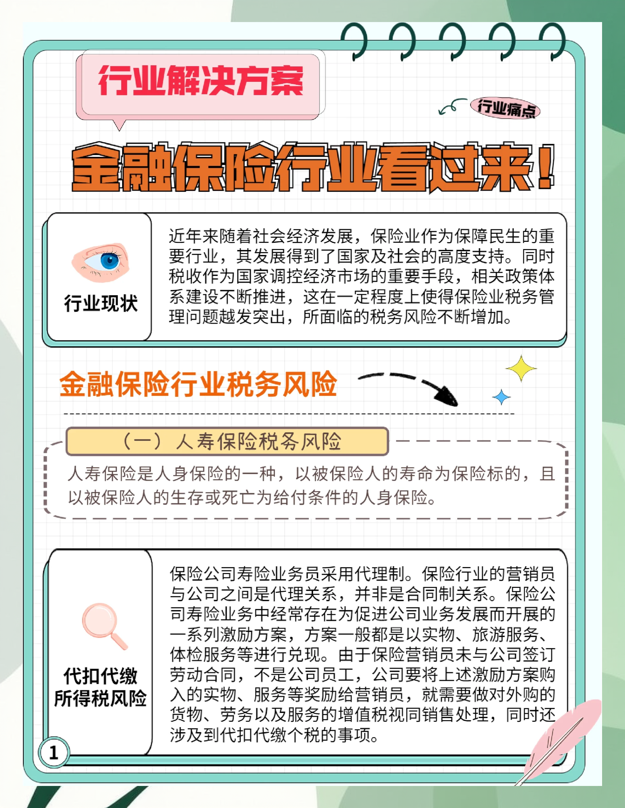 金币交易金币交易，财富的桥梁与风险控制