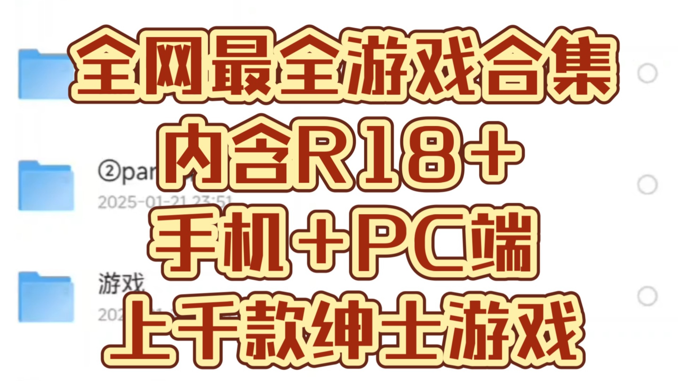 流氓游戏下载app大全免费下载指南
