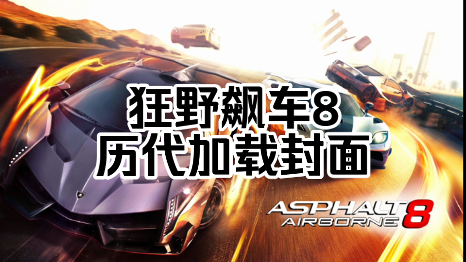 都市赛车8都市赛车8，极速飙车的新篇章