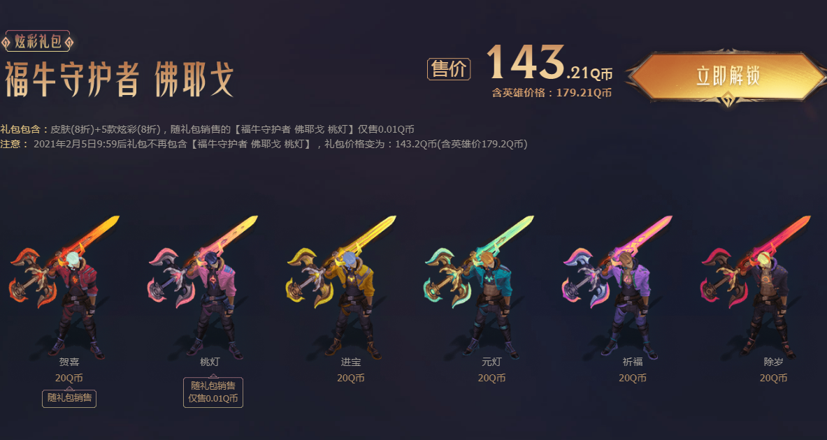 lol军团答题活动怎么进lol军团答题活动火热开启