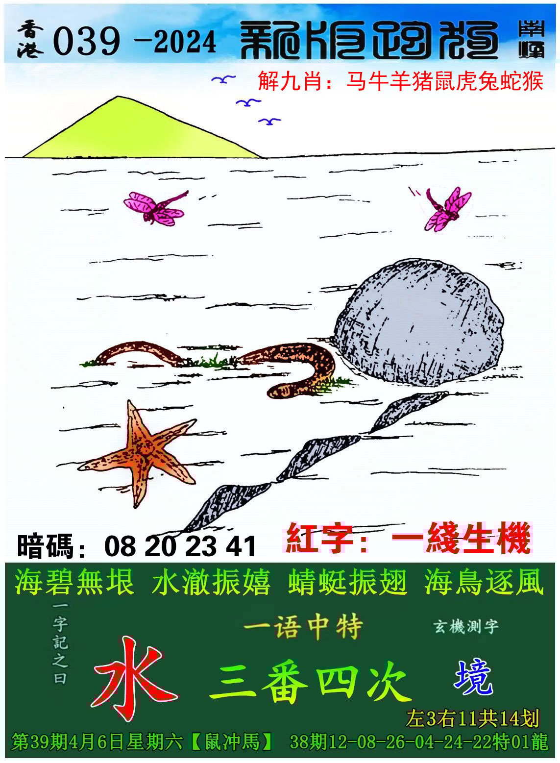 澳门免费资料大全集1澳门免费资料大全集