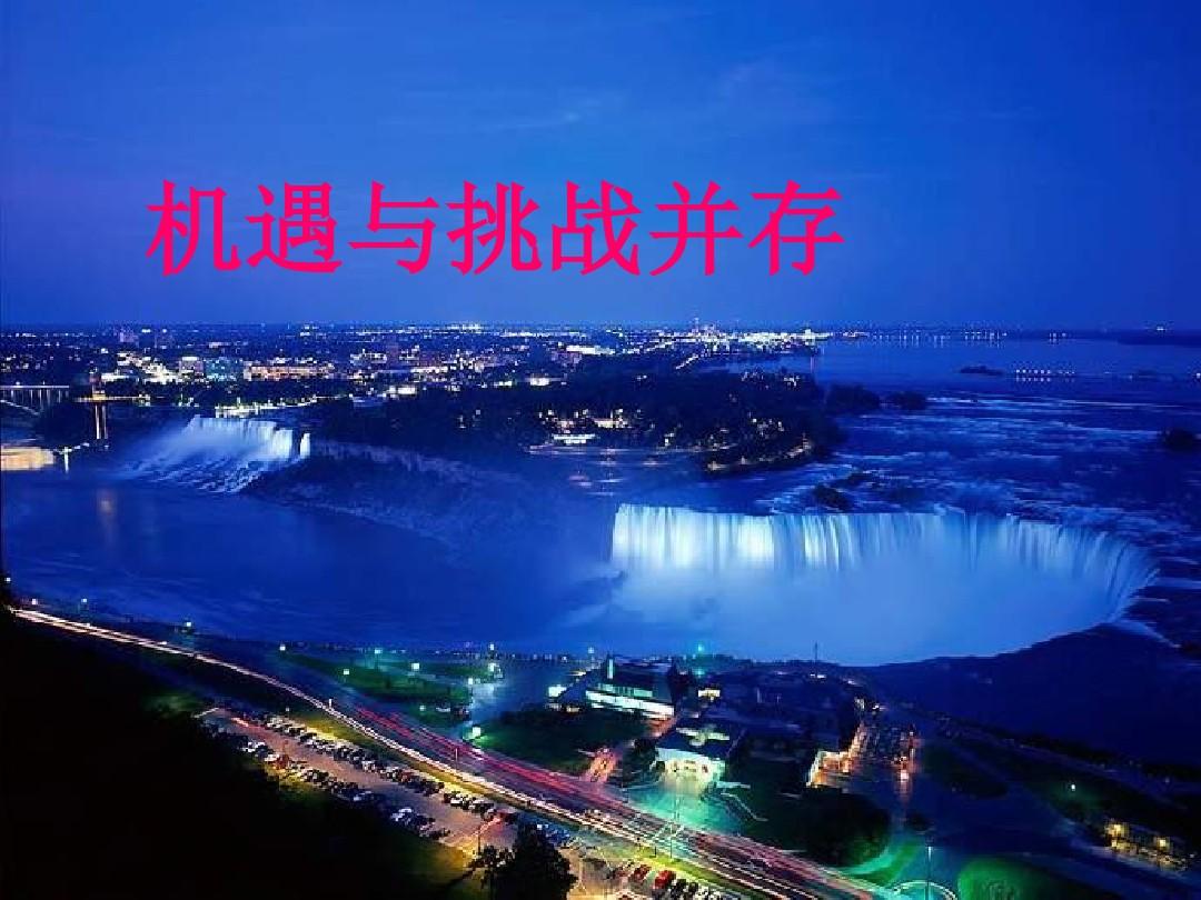 扶摇任务，挑战与机遇