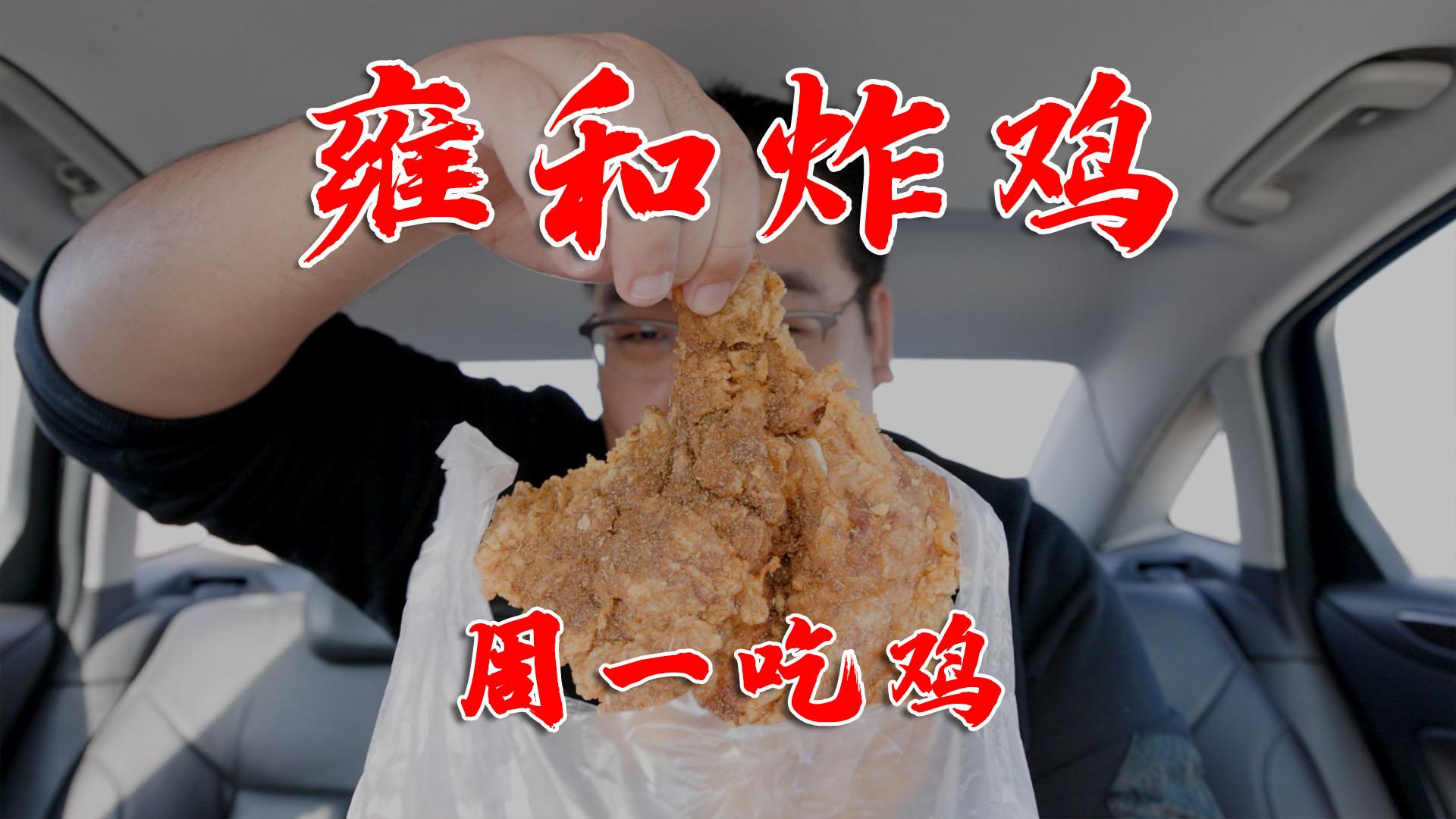 吃鸡蔡老板蔡老板与吃鸡背后的美食传奇-第3张图片