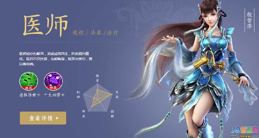 倩女幽魂职业分析倩女幽魂职业分析