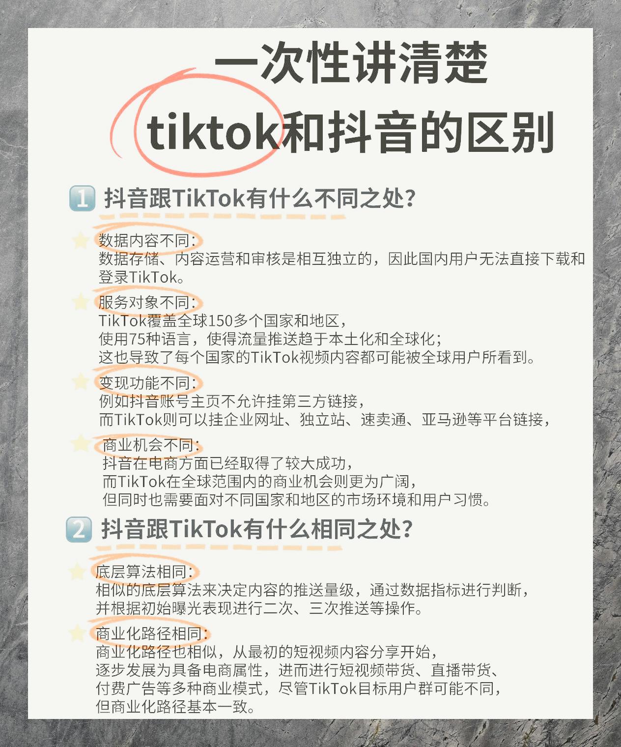 软件视频揭秘，男生与女生之间的差异