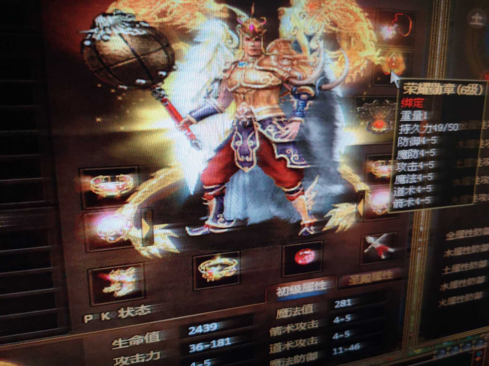 神武2，传奇世界的荣耀篇章