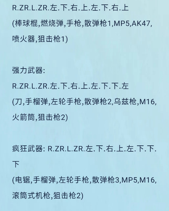 侠盗飞车秘籍大全代码侠盗飞车秘籍大全-第3张图片