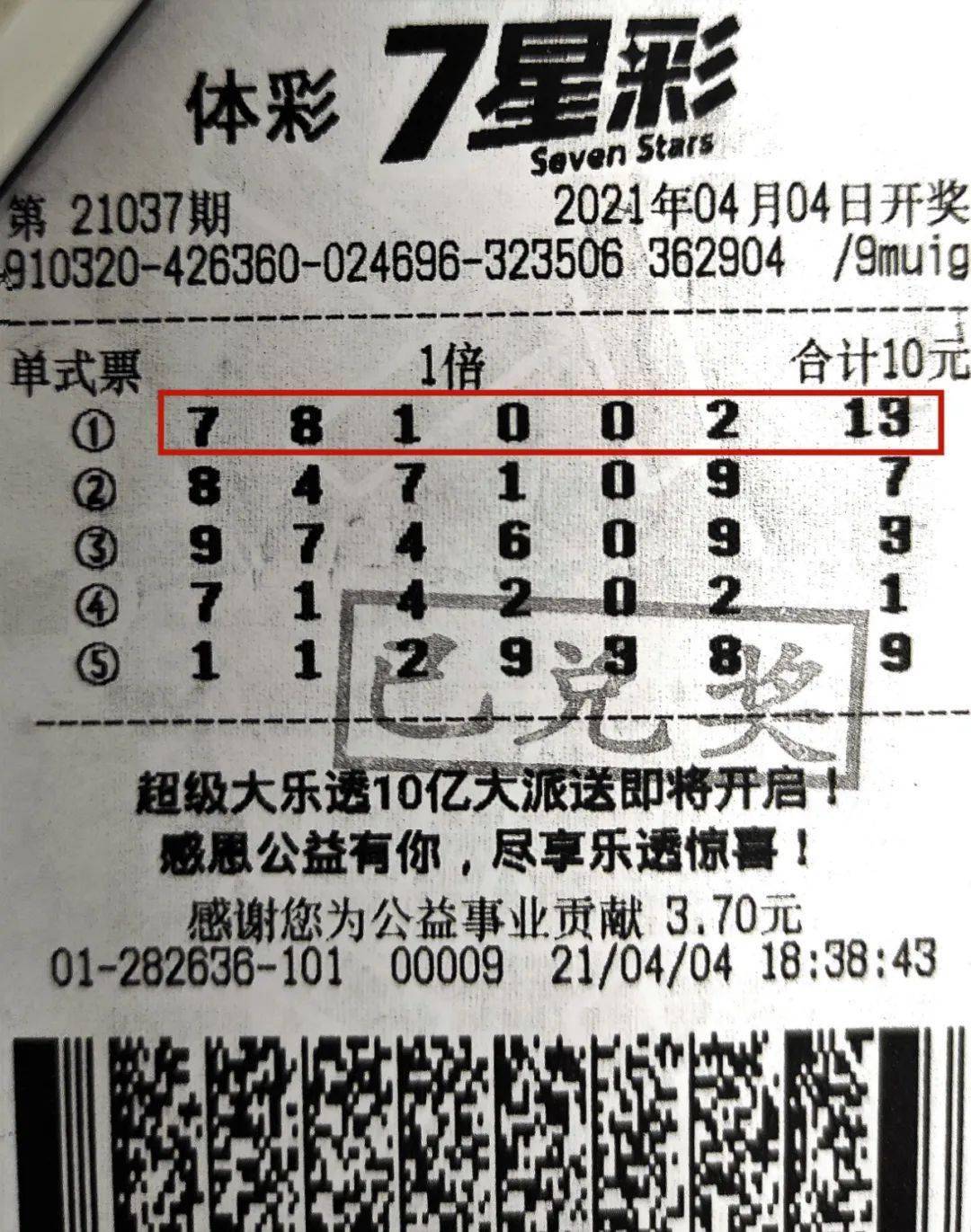 2019年六开彩今晚开奖香港2019年六开彩今晚开奖揭晓，彩市风云再起