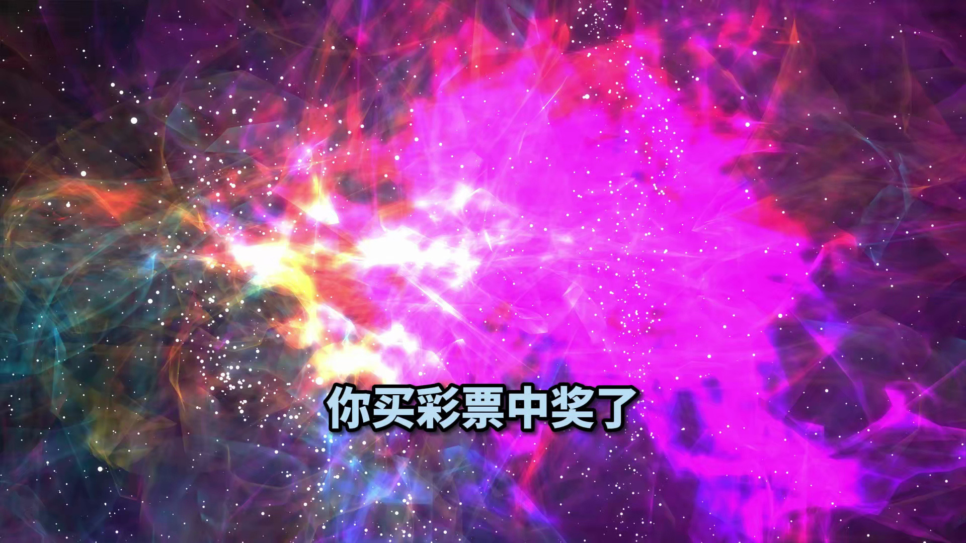 彩票开奖视频直播彩票开奖视频直播，揭秘幸运时刻