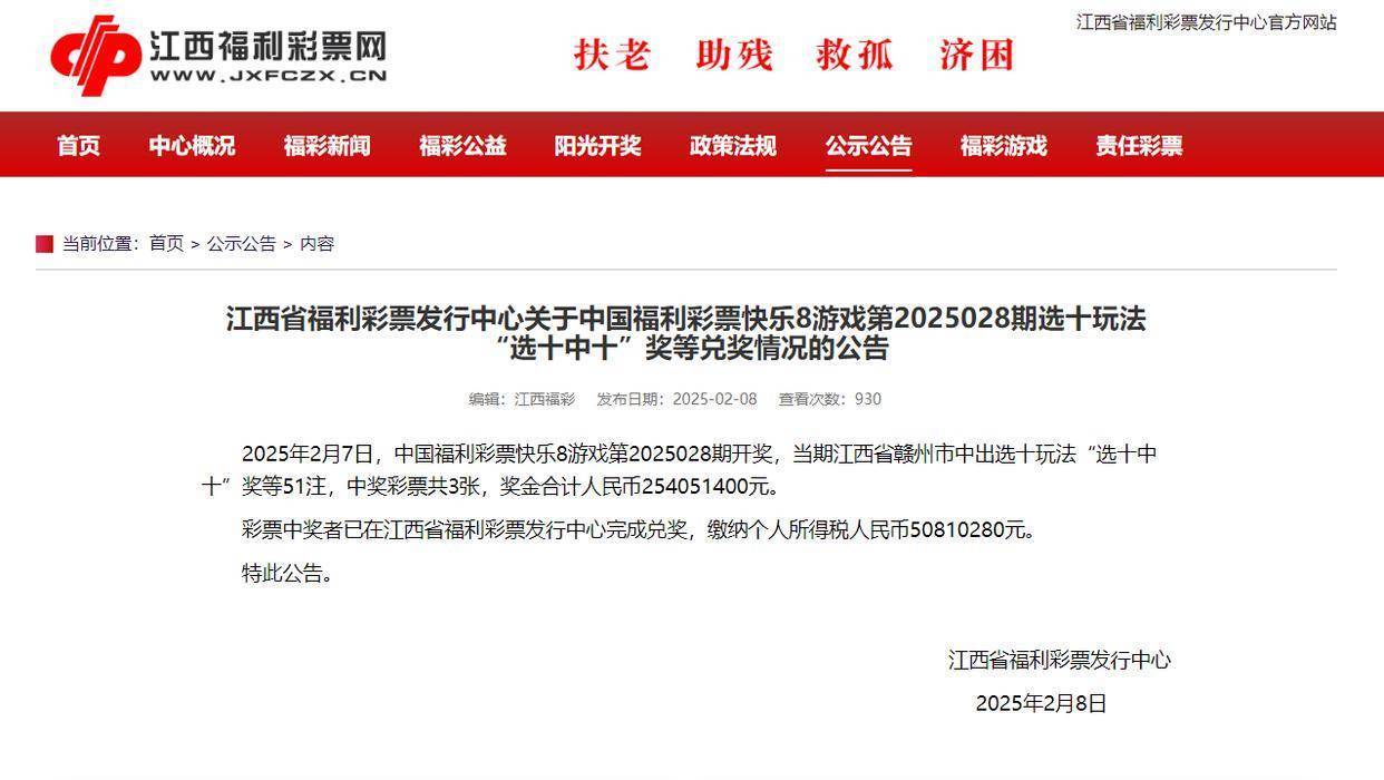快乐8今晚开奖号码结果公布快乐8今晚开奖号码结果揭晓