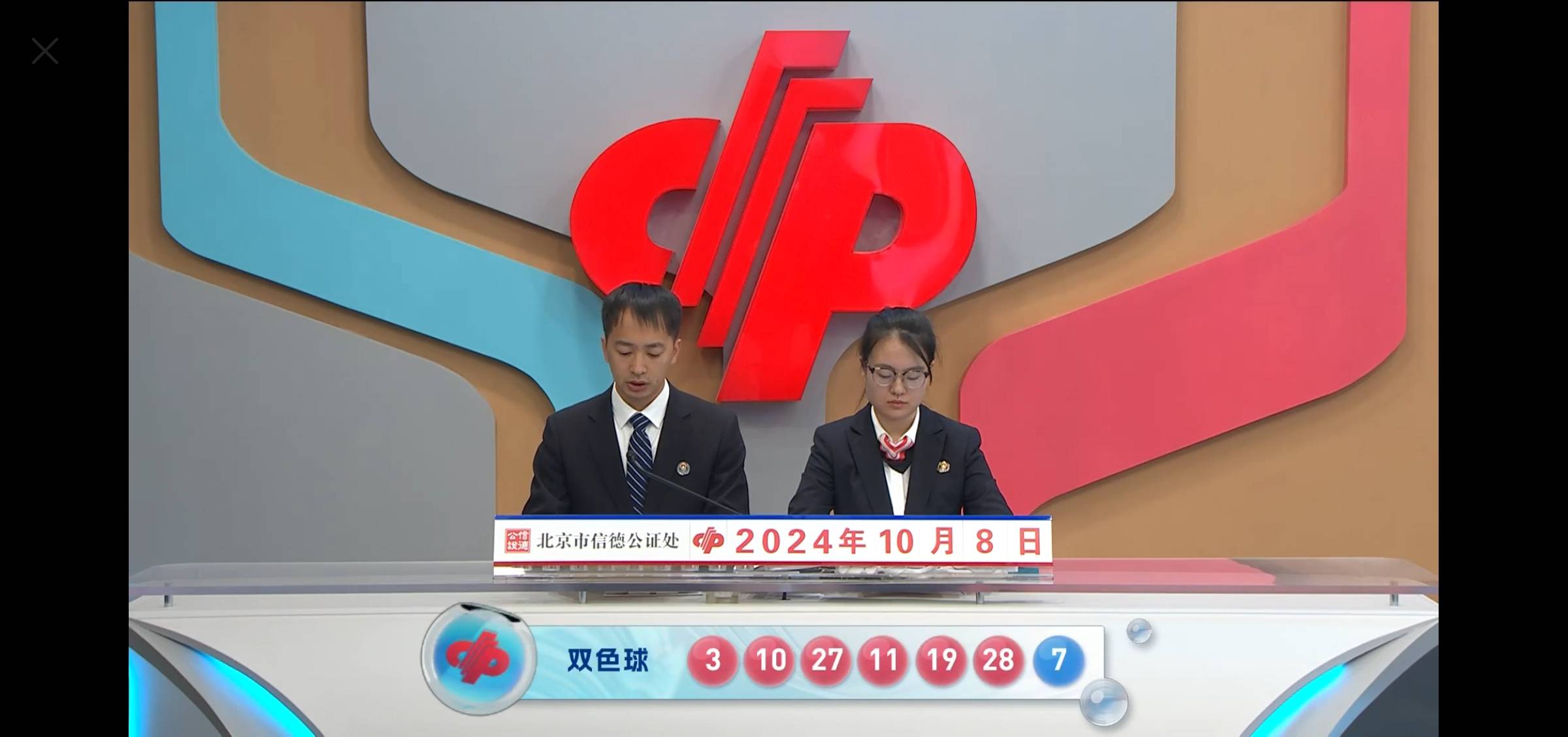 今天晚上双色球开奖结果揭晓-第3张图片
