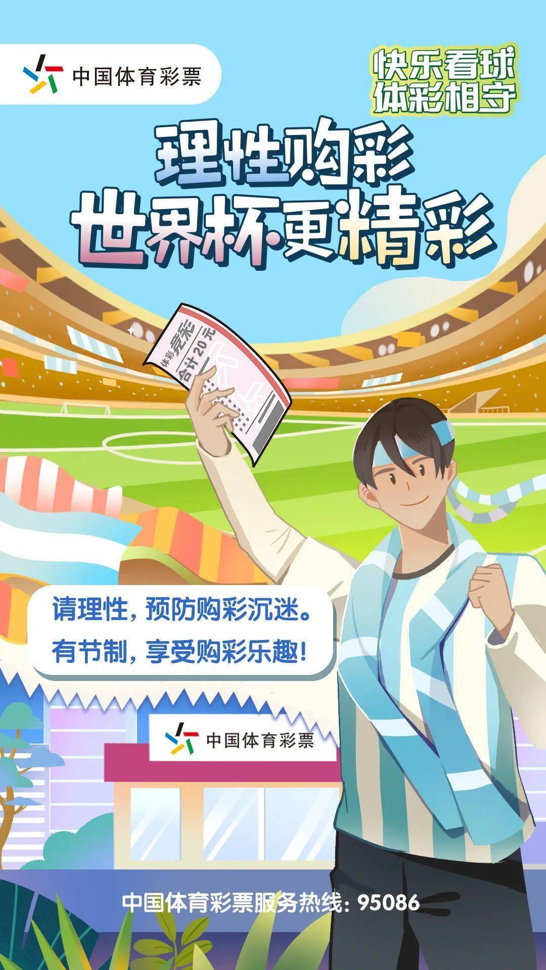 电子彩票电子彩票，便捷购彩的新选择-第3张图片