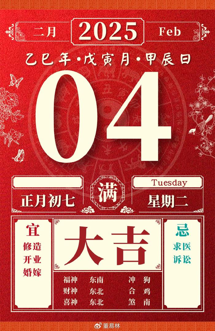 开业黄道吉日查询2024年2月开业黄道吉日查询2024年2月-第2张图片