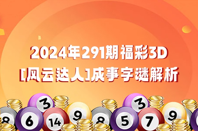 福彩3d开奖直播，揭秘彩市风云-第2张图片