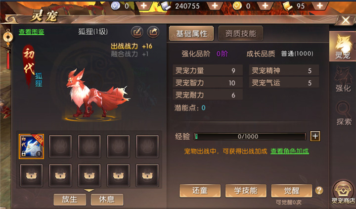 轩辕传奇灵宠技能书轩辕传奇，灵宠技能书揭秘-第2张图片
