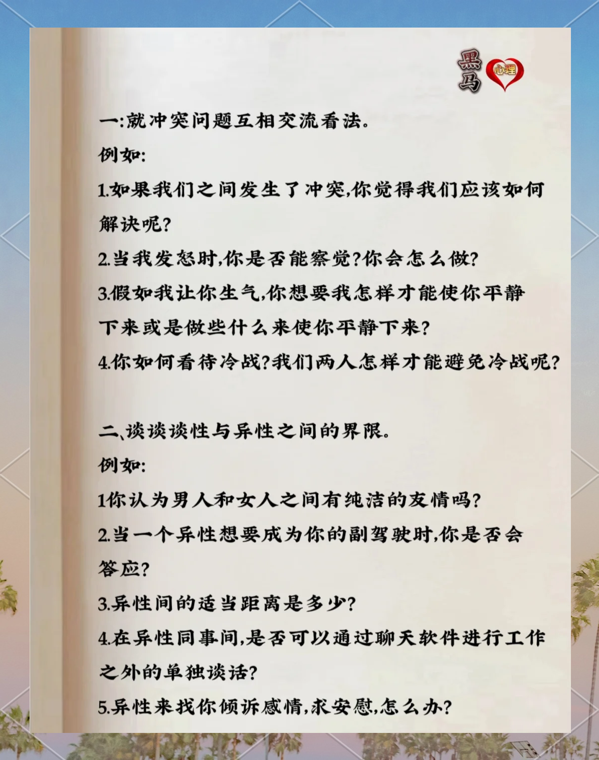 老公当着我的面和别的女人聊天老公当着我面与别的女人聊天-第2张图片