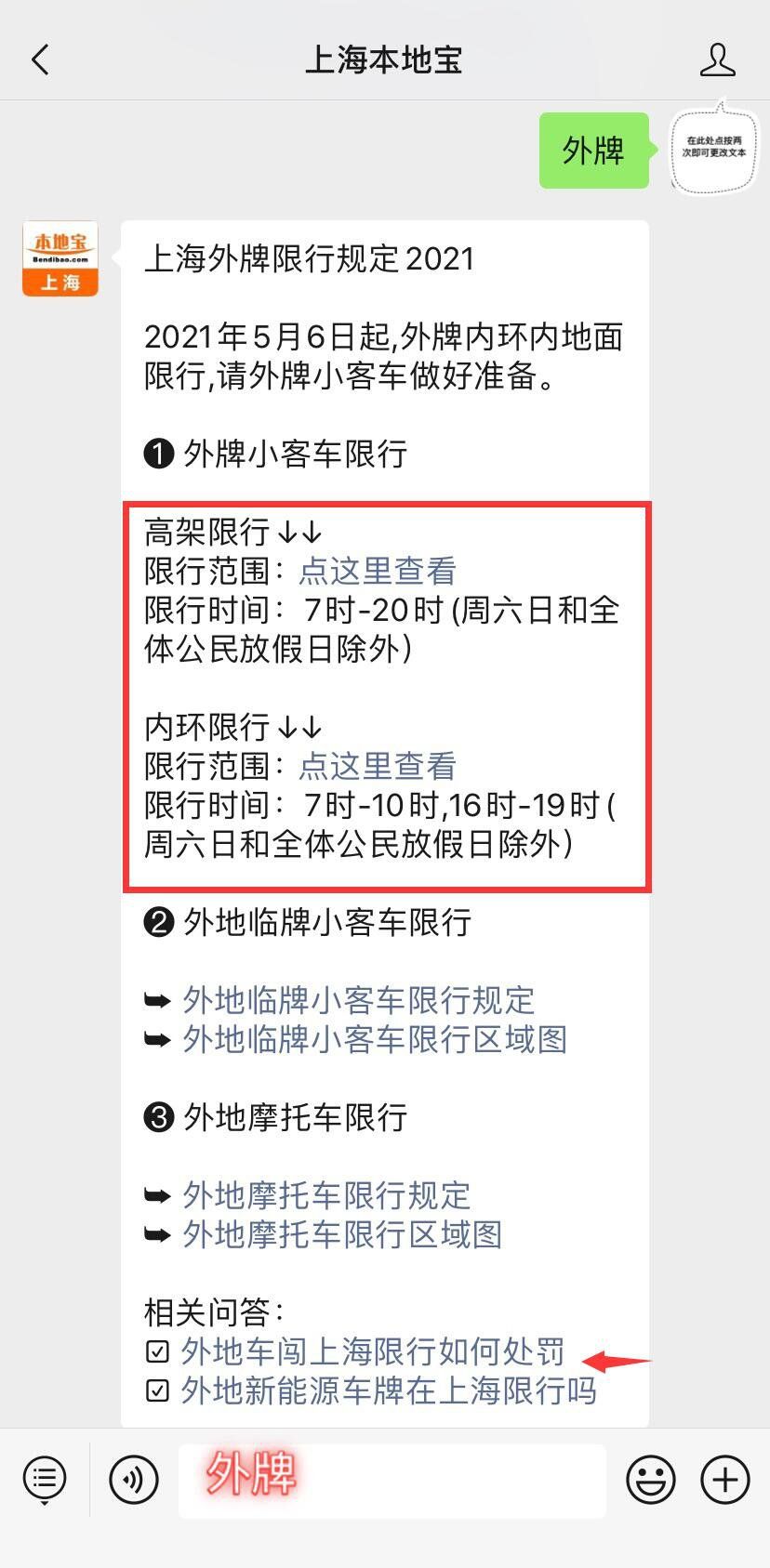 得仕卡上海使用范围2024得仕卡上海使用范围详解-第3张图片