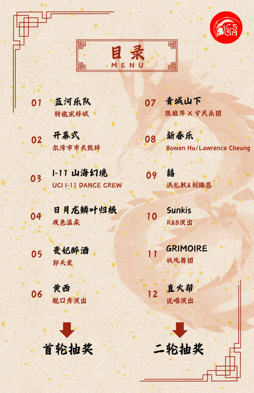 北京春晚节目单公布2023，璀璨璀璨的盛宴即将开启-第2张图片