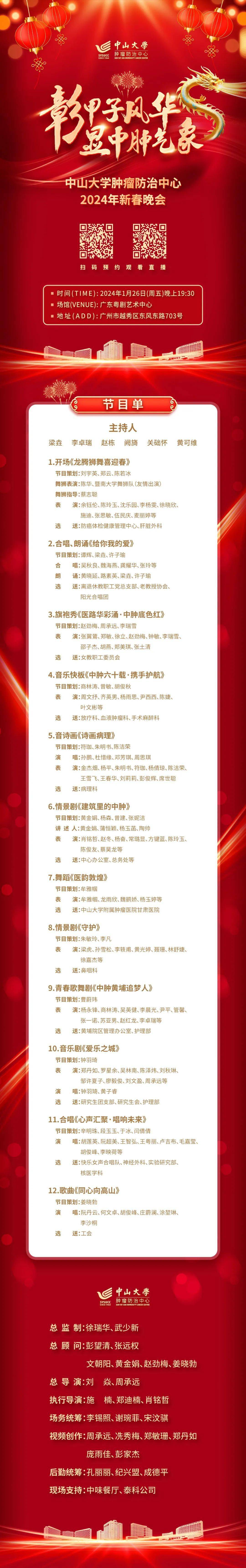 北京春晚节目单公布2023，璀璨璀璨的盛宴即将开启