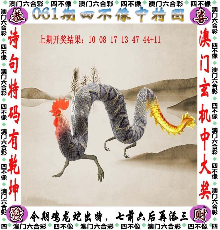 246天天好彩精选资料